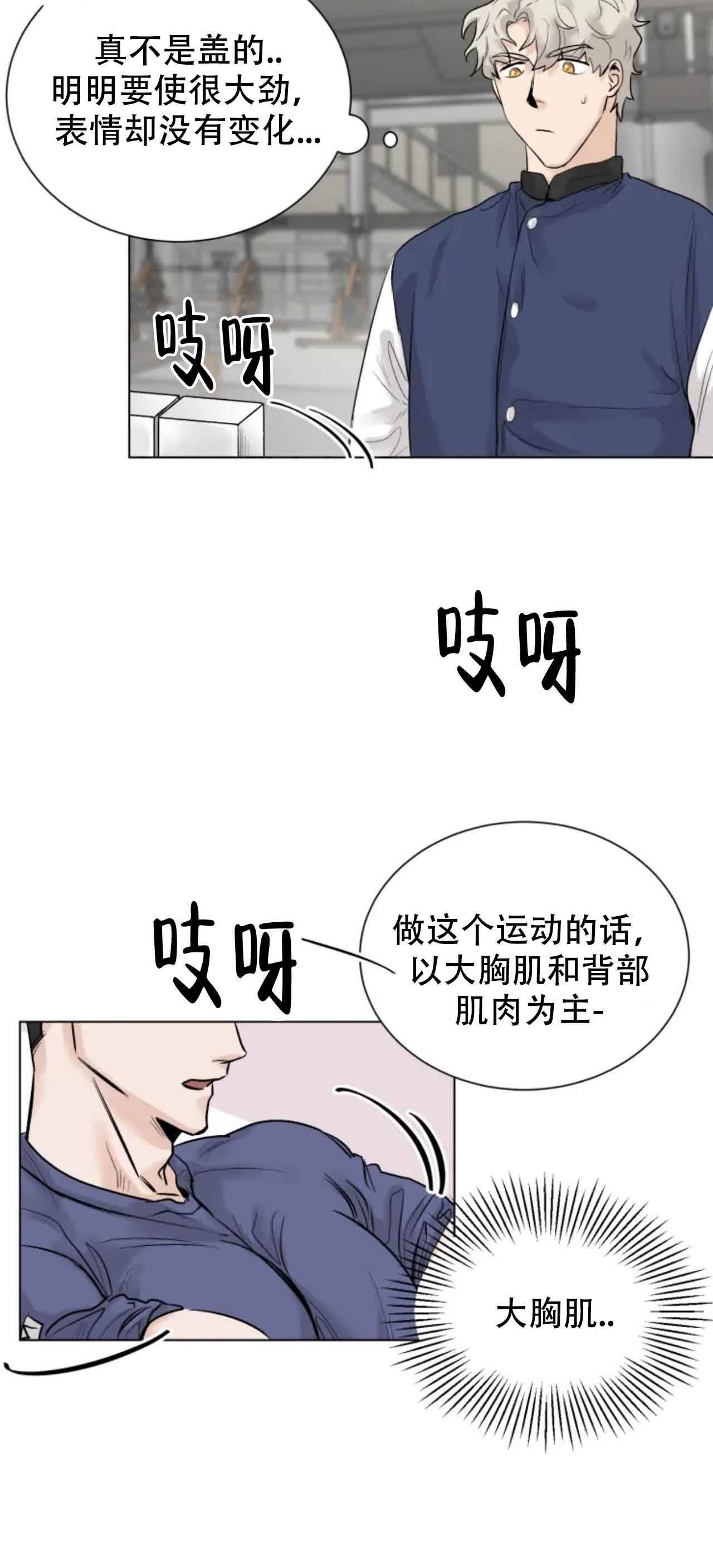 会员，再来一次吧 第4话 第18页