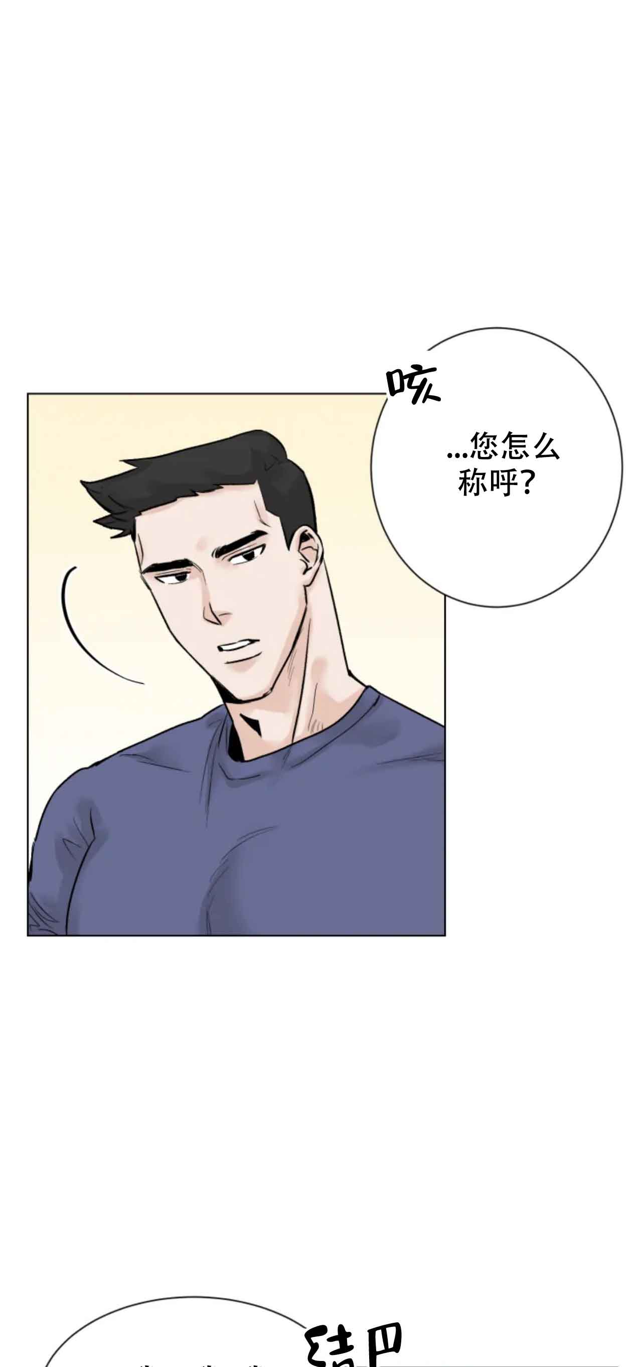 会员，再来一次吧 第4话 第7页