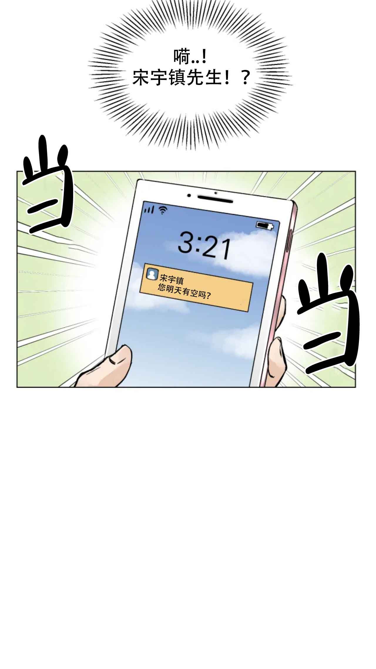 会员，再来一次吧 第5话 第18页