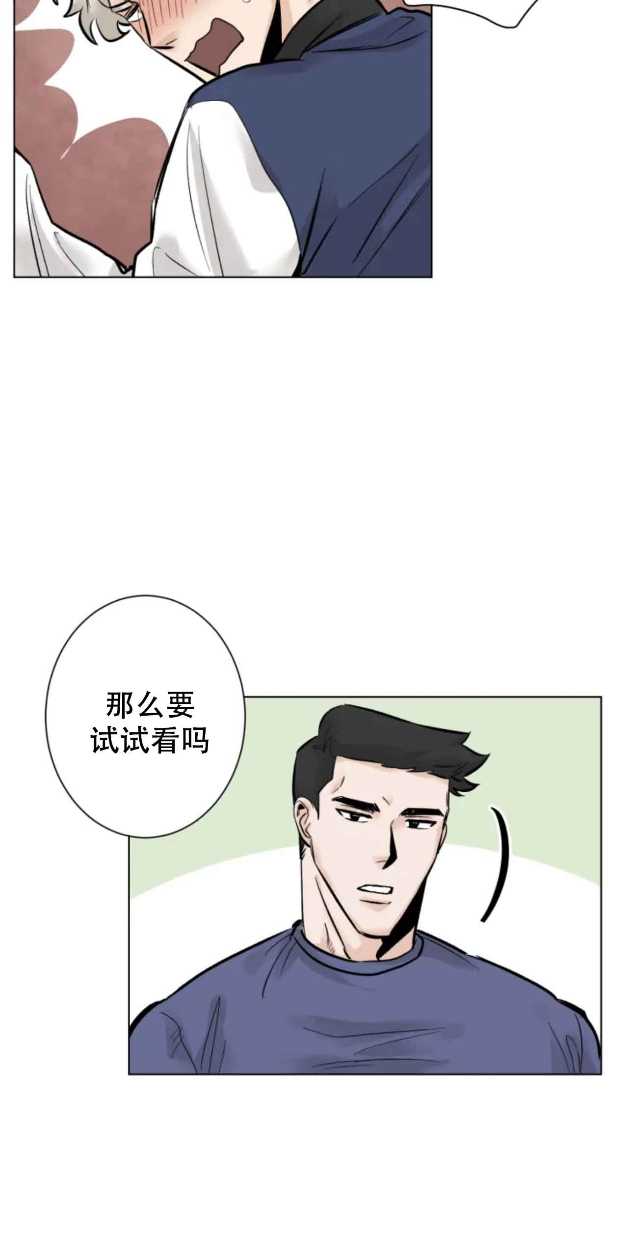 会员，再来一次吧 第5话 第7页