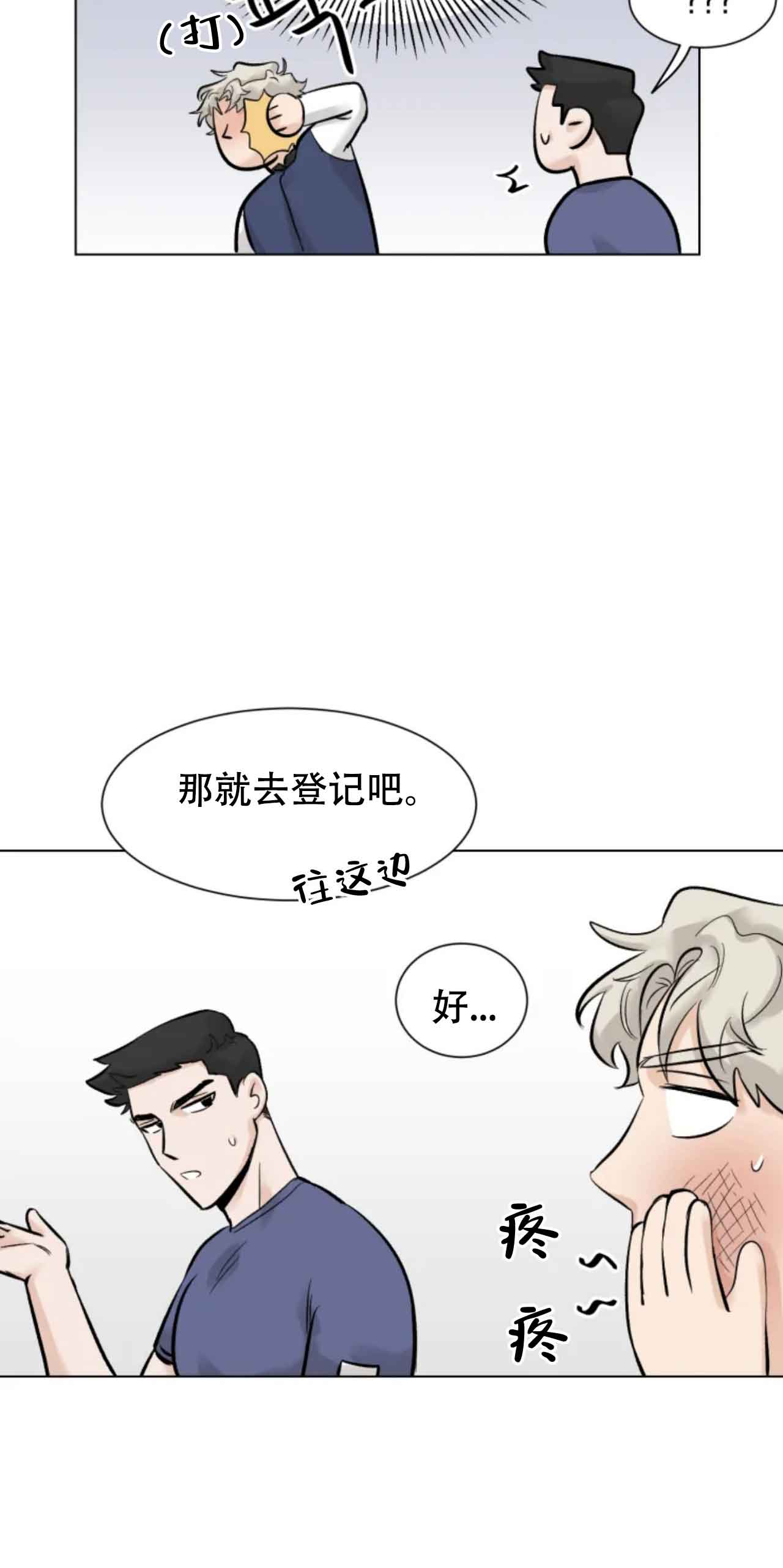 会员，再来一次吧 第5话 第9页