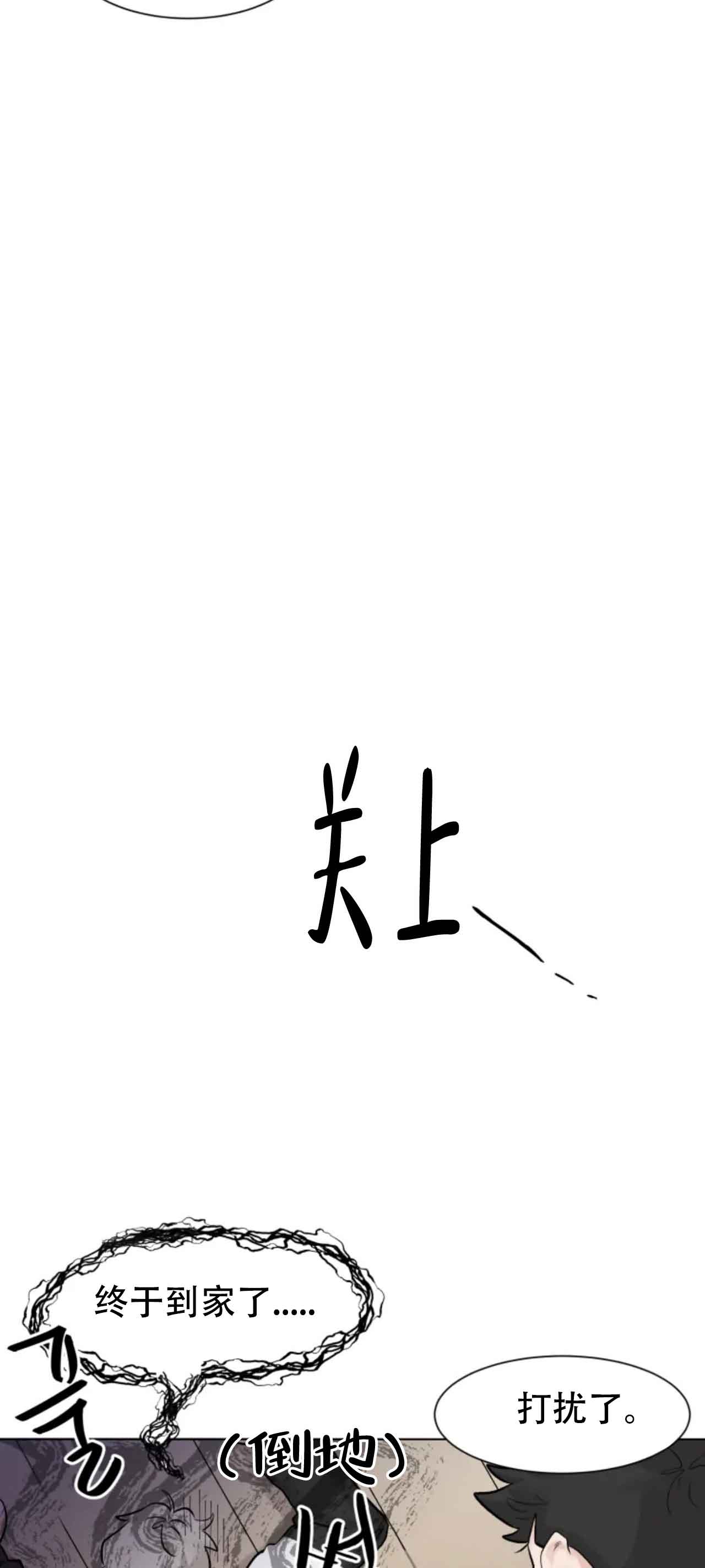 会员，再来一次吧 第7话 第15页