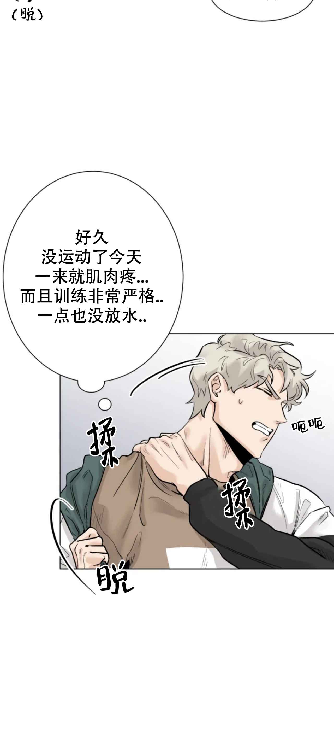 会员，再来一次吧 第7话 第17页
