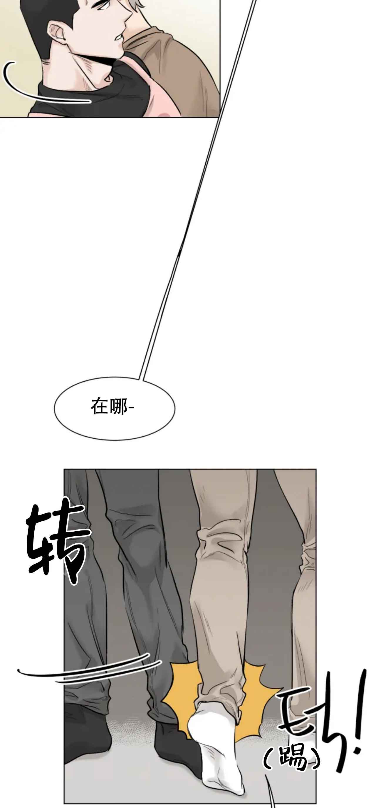 会员，再来一次吧 第8话 第12页