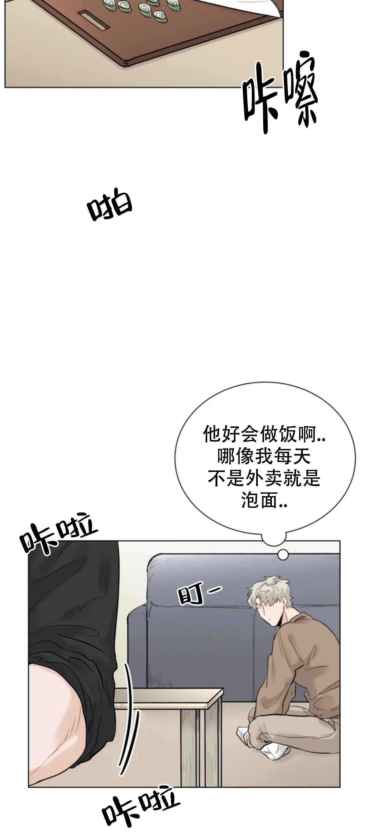 会员，再来一次吧 第8话 第5页