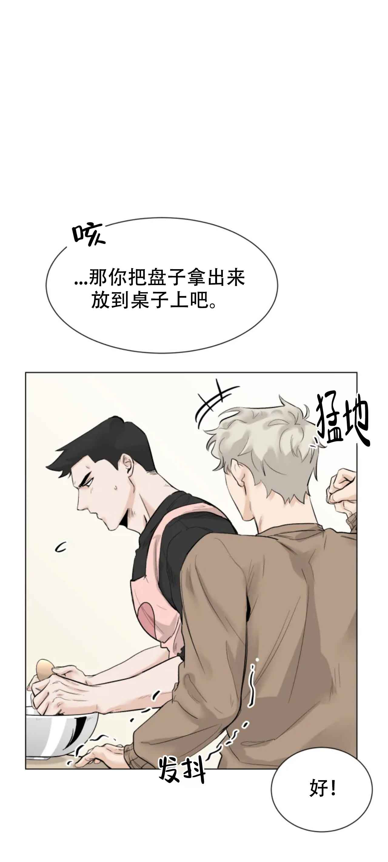 会员，再来一次吧 第8话 第10页