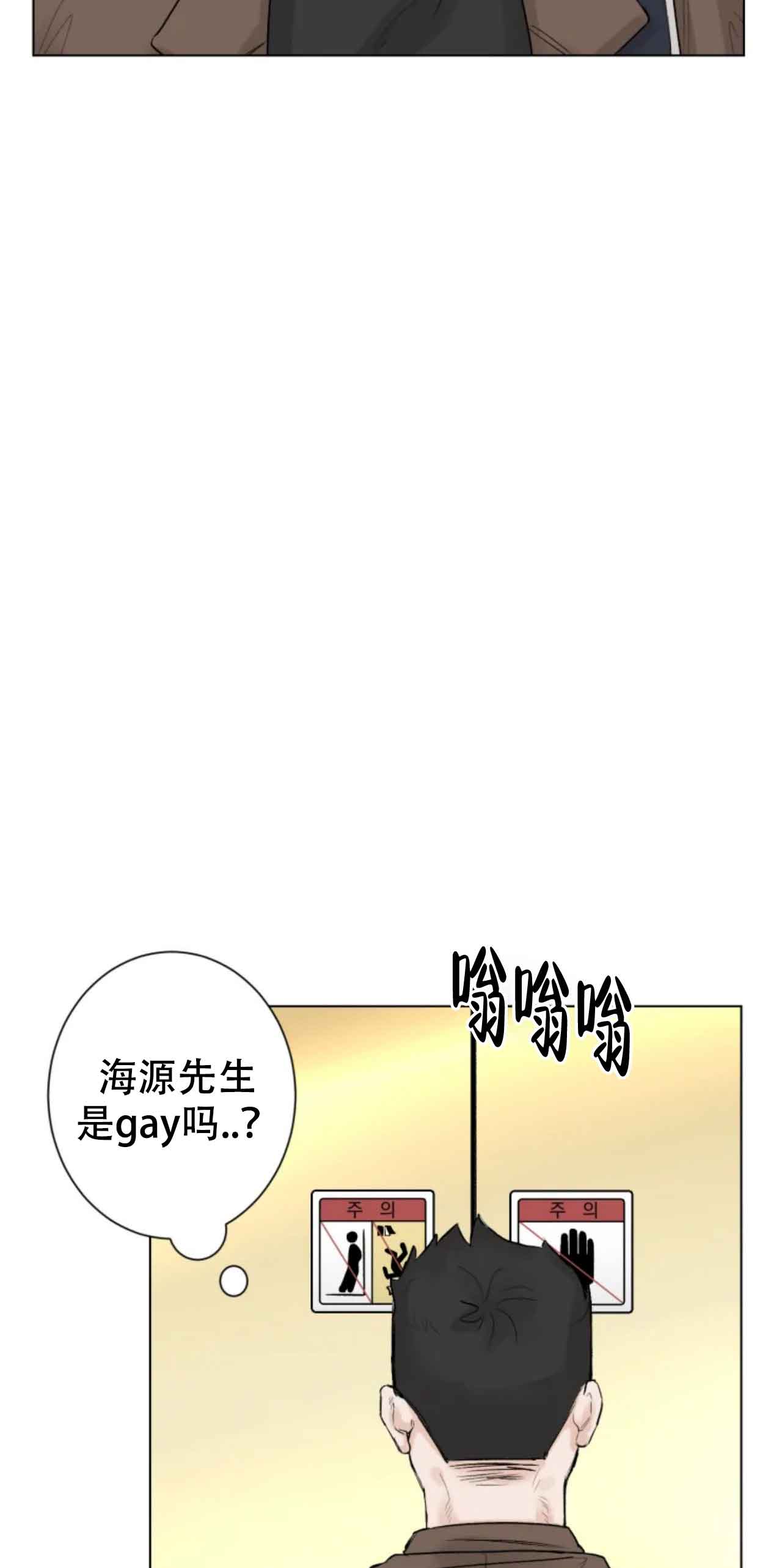 会员，再来一次吧 第9话 第12页