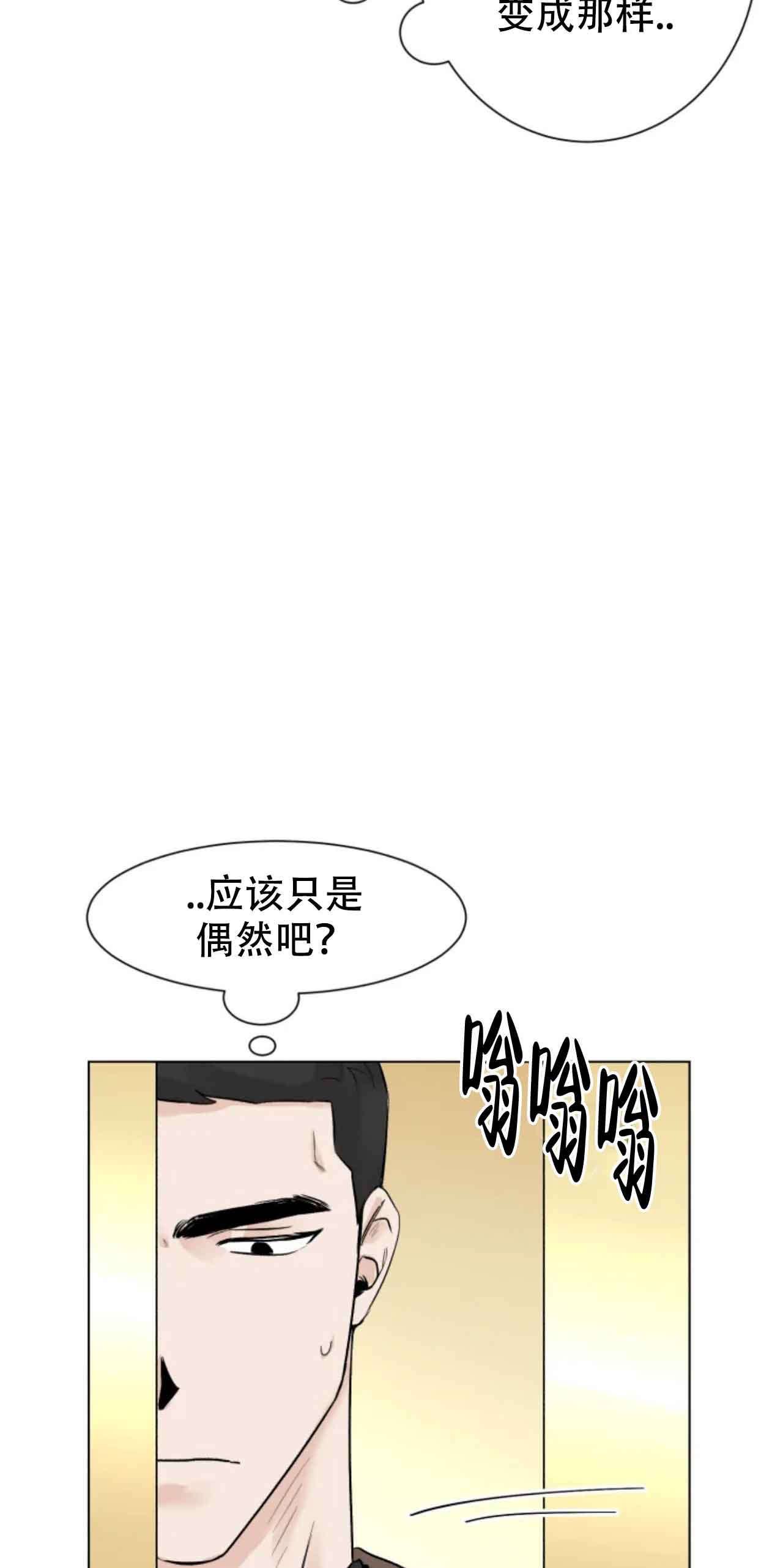 会员，再来一次吧 第9话 第14页