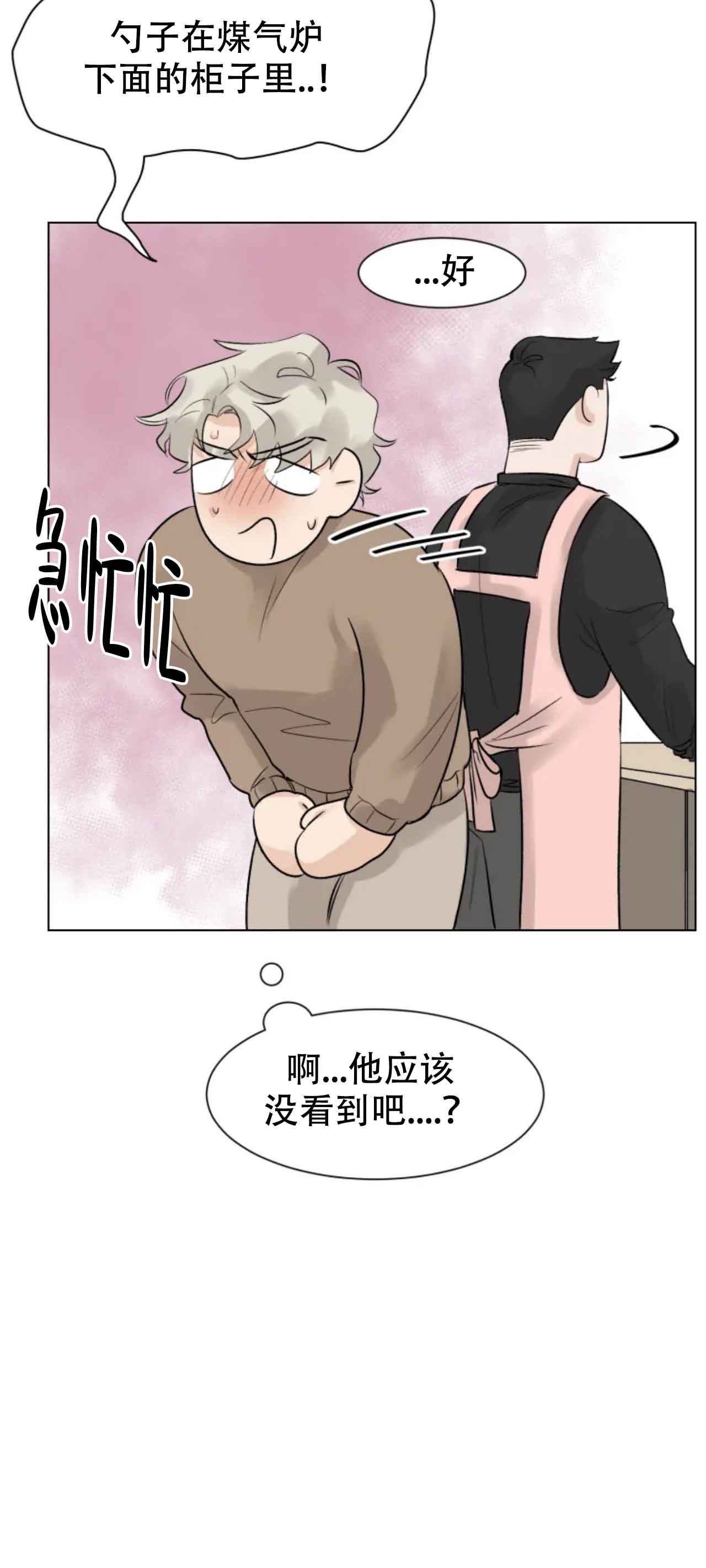 会员，再来一次吧 第9话 第3页