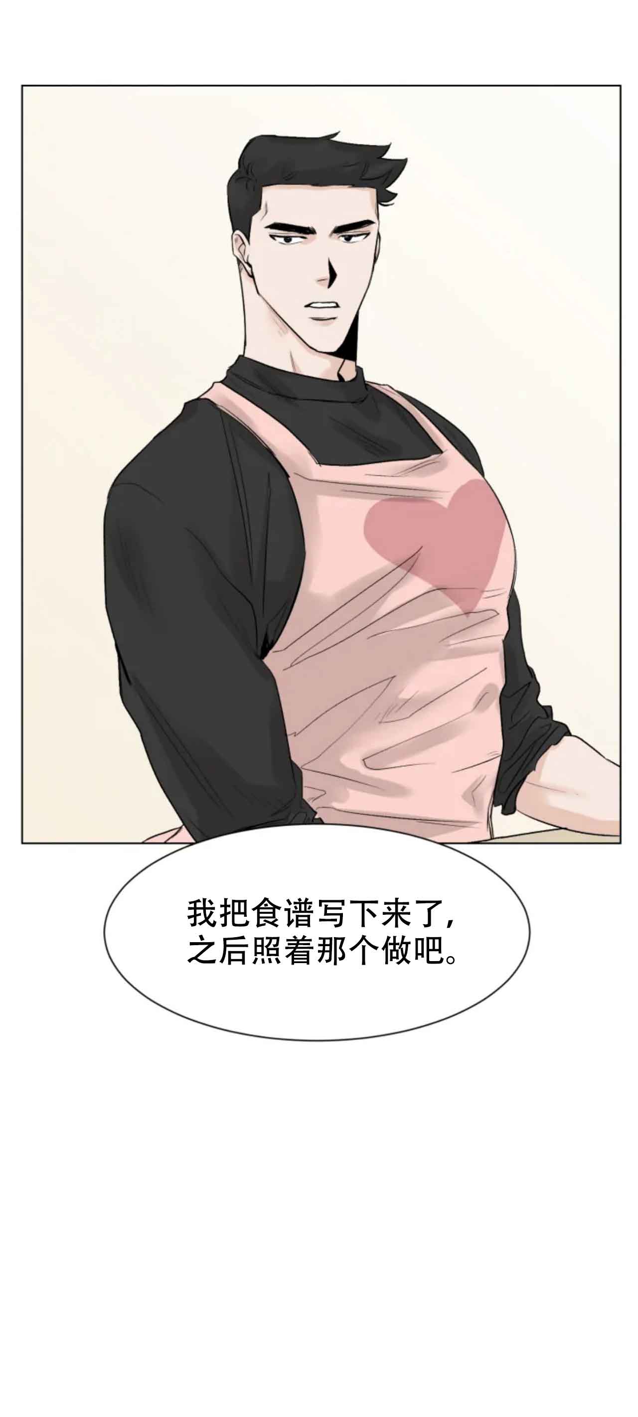 会员，再来一次吧 第9话 第6页