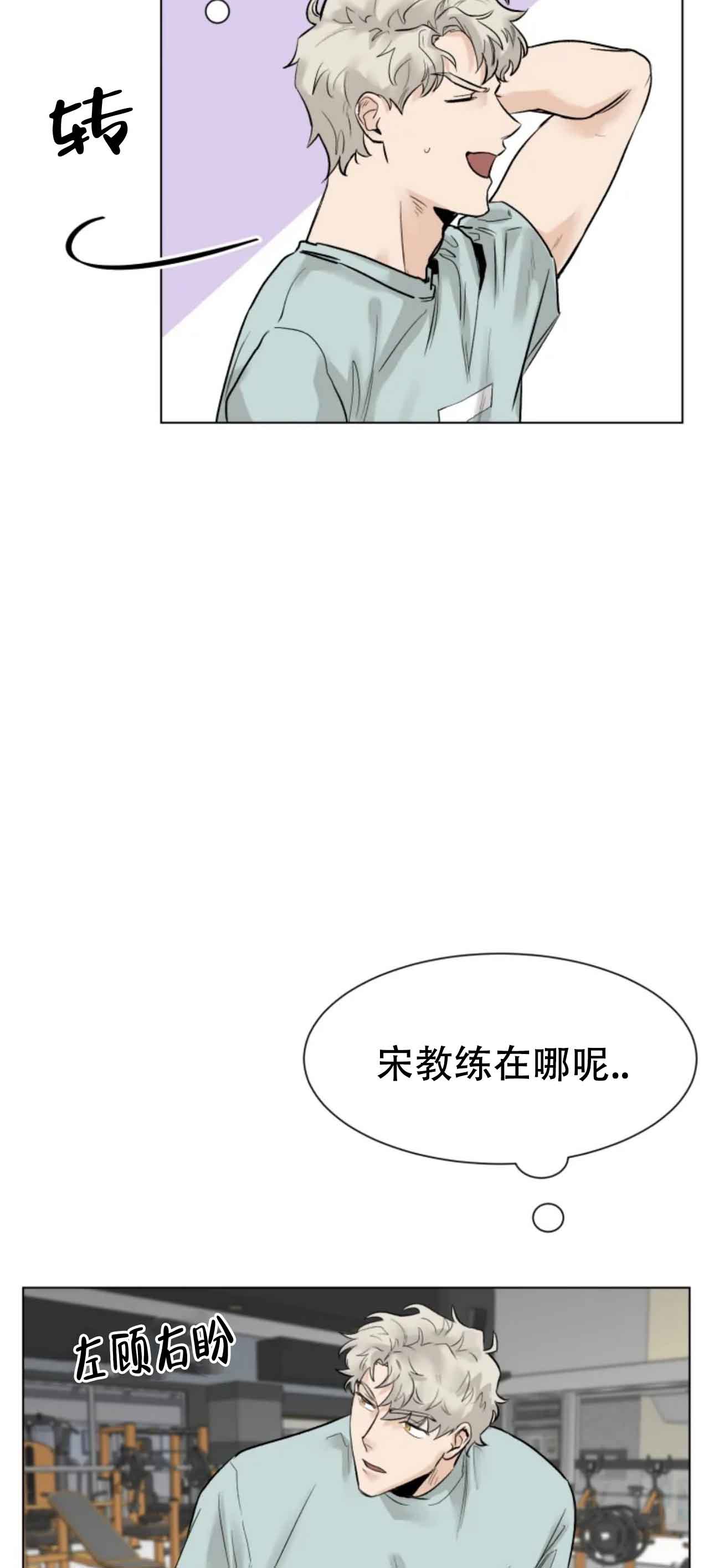 会员，再来一次吧 第10话 第23页