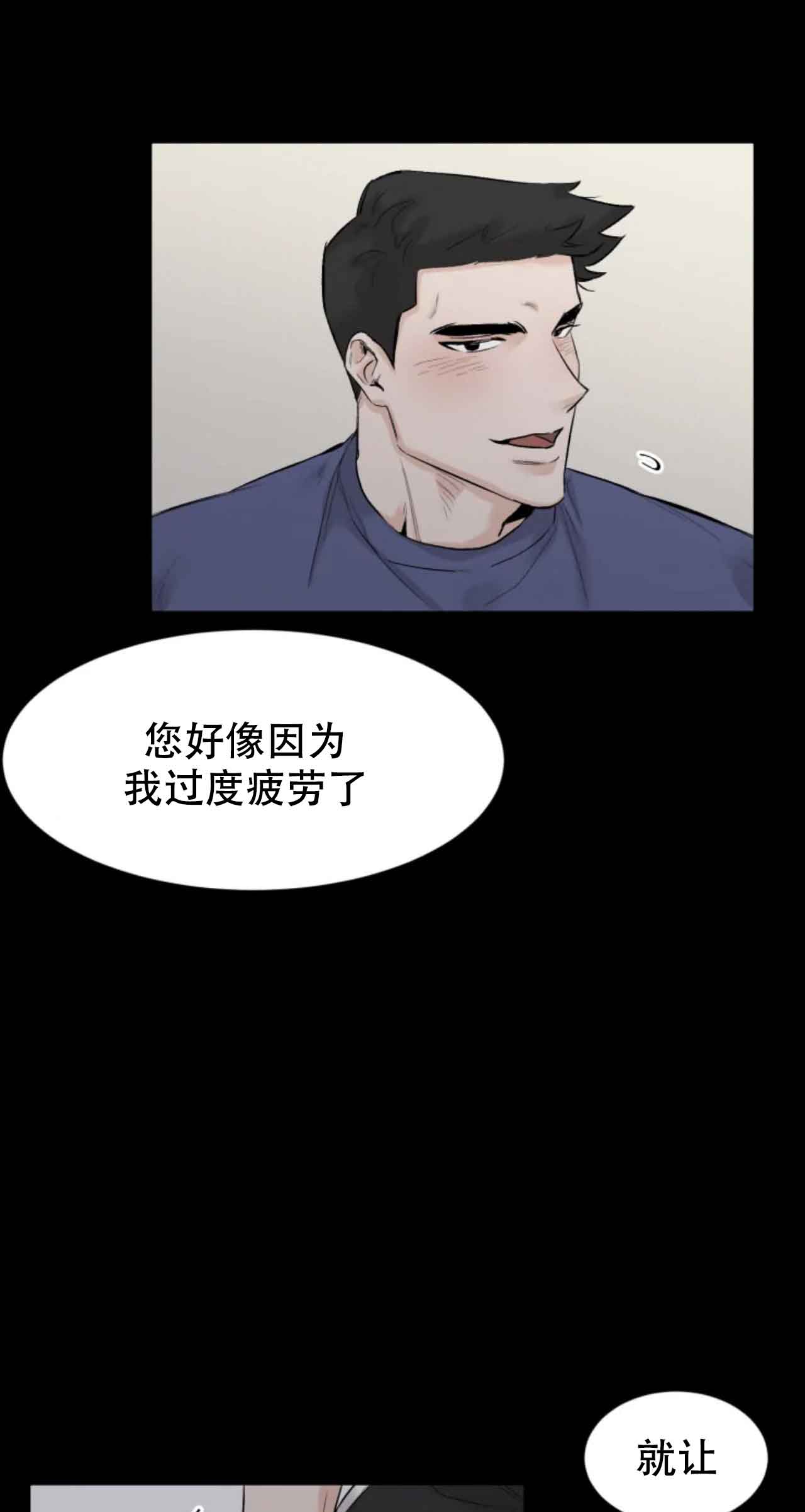 会员，再来一次吧 第10话 第5页