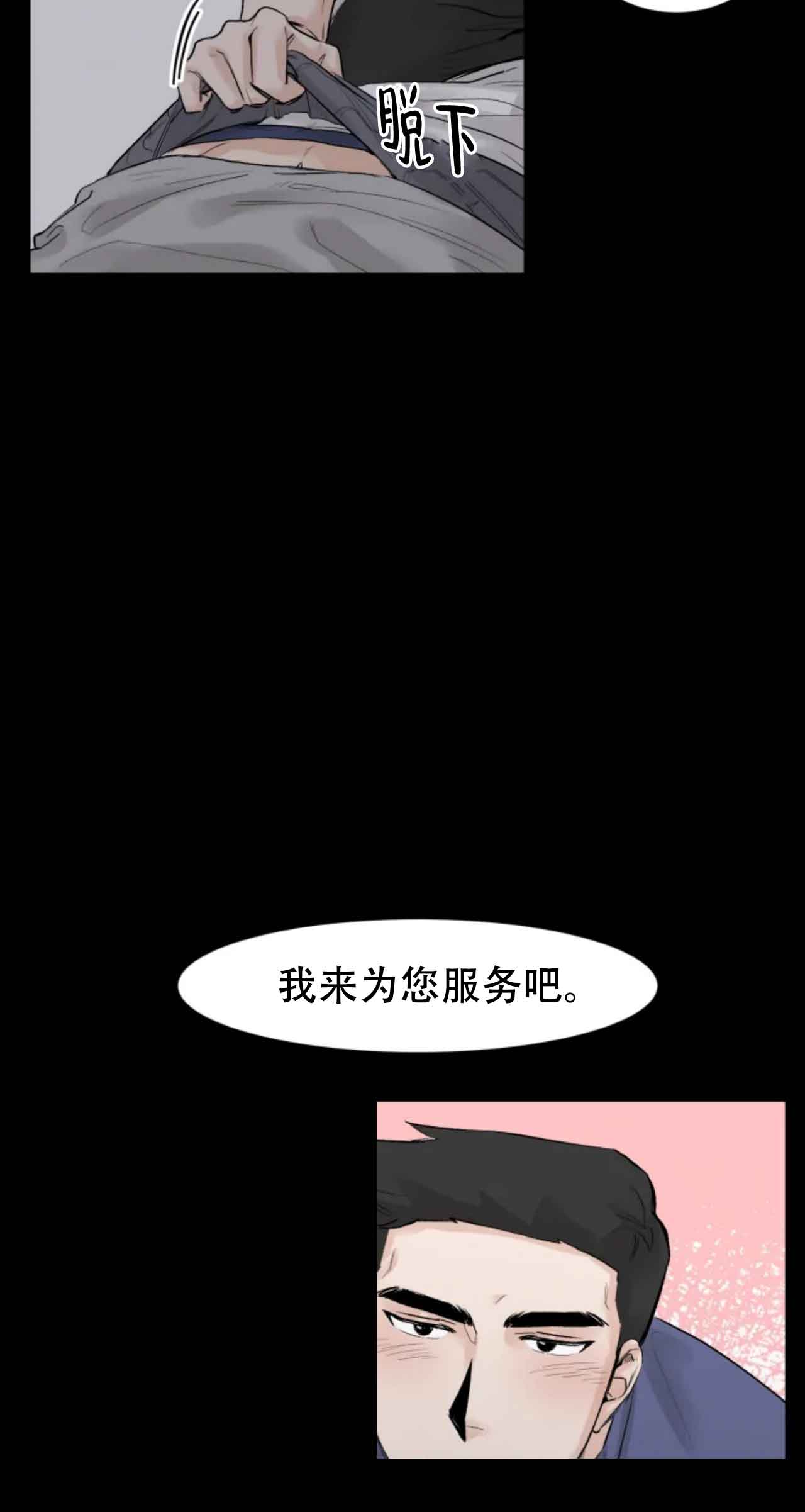 会员，再来一次吧 第10话 第6页