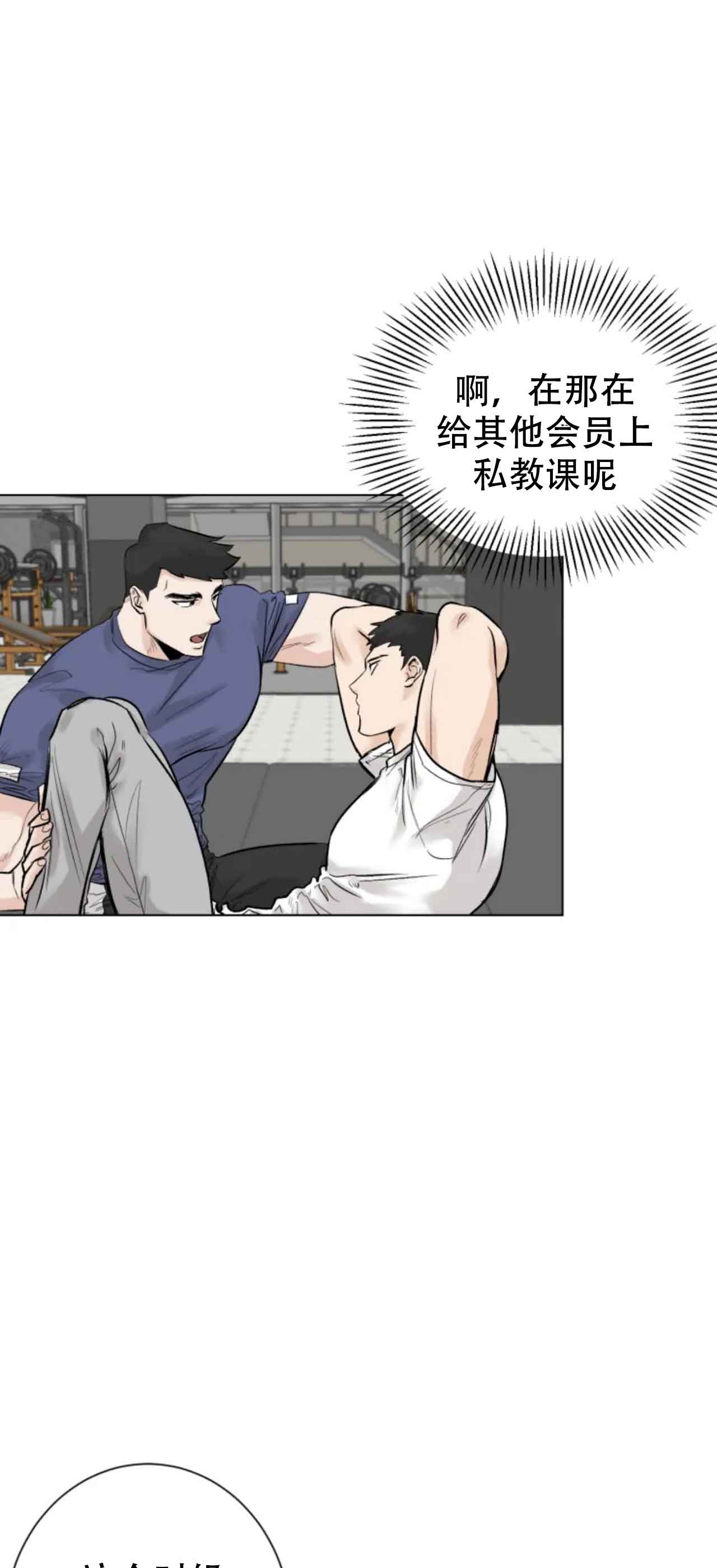 会员，再来一次吧 第11话 第1页