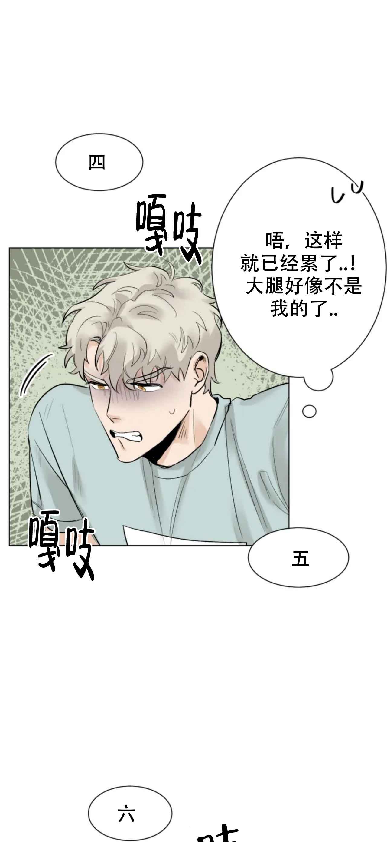 会员，再来一次吧 第11话 第13页