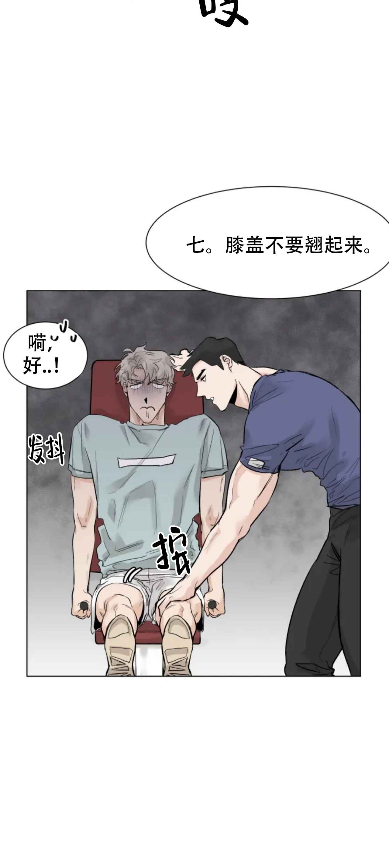 会员，再来一次吧 第11话 第14页