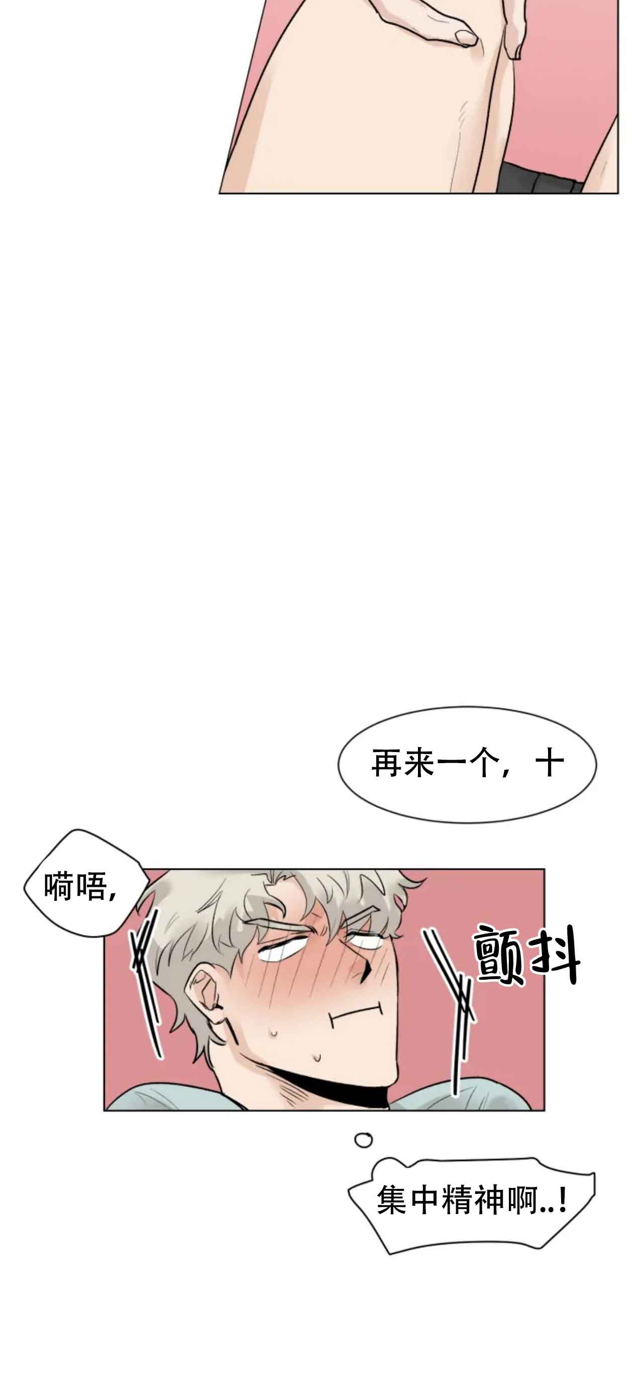 会员，再来一次吧 第11话 第16页