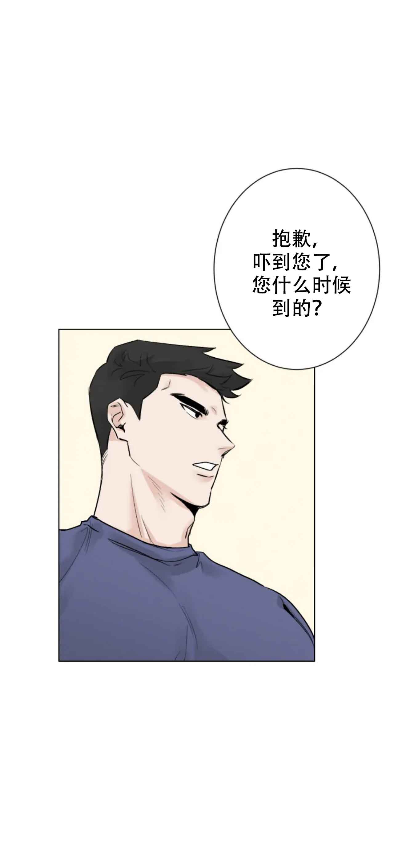 会员，再来一次吧 第11话 第7页