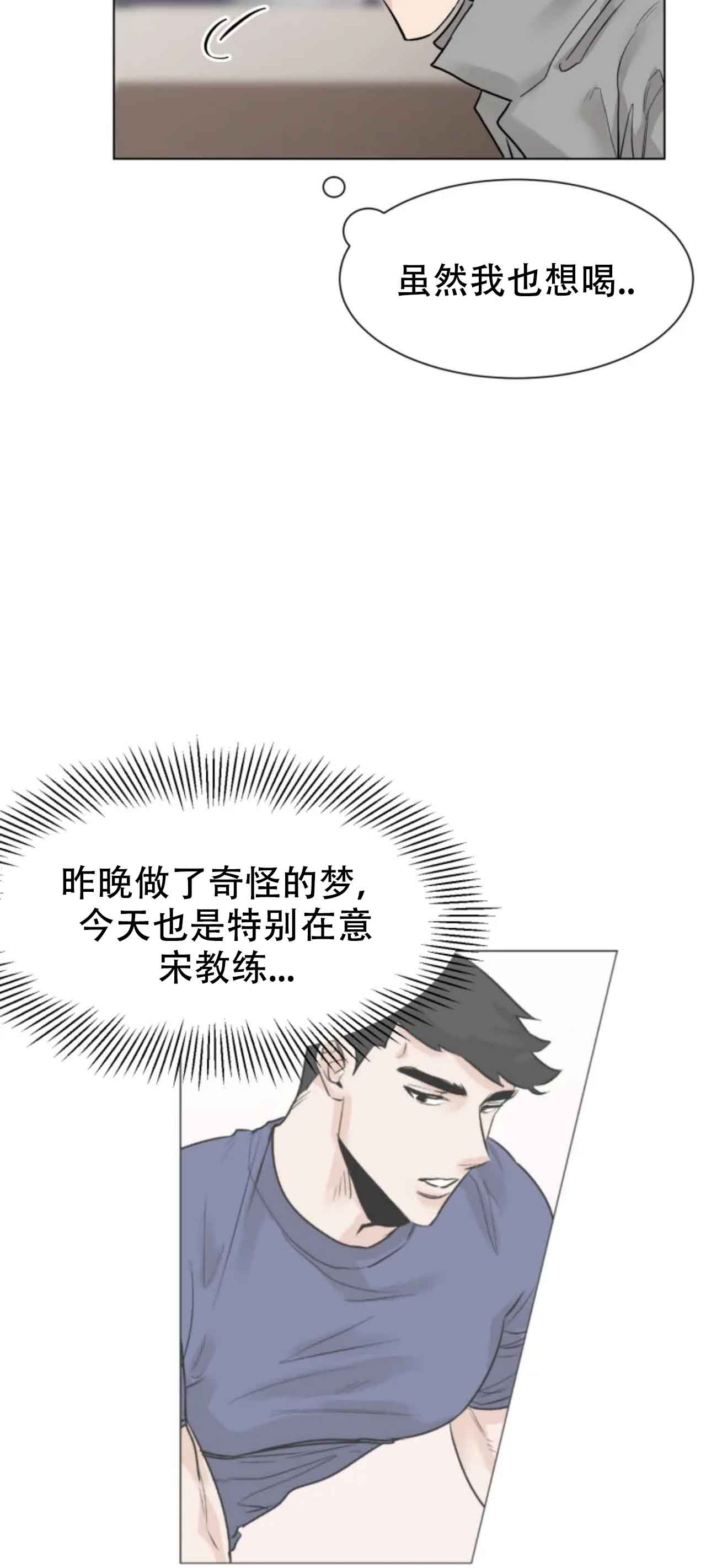 会员，再来一次吧 第12话 第18页