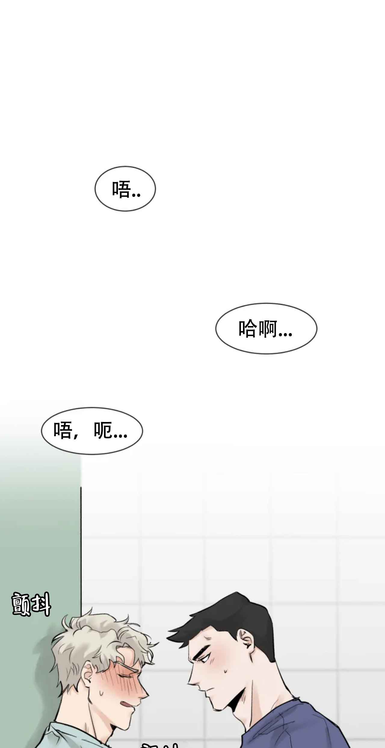 会员，再来一次吧 第13话 第10页