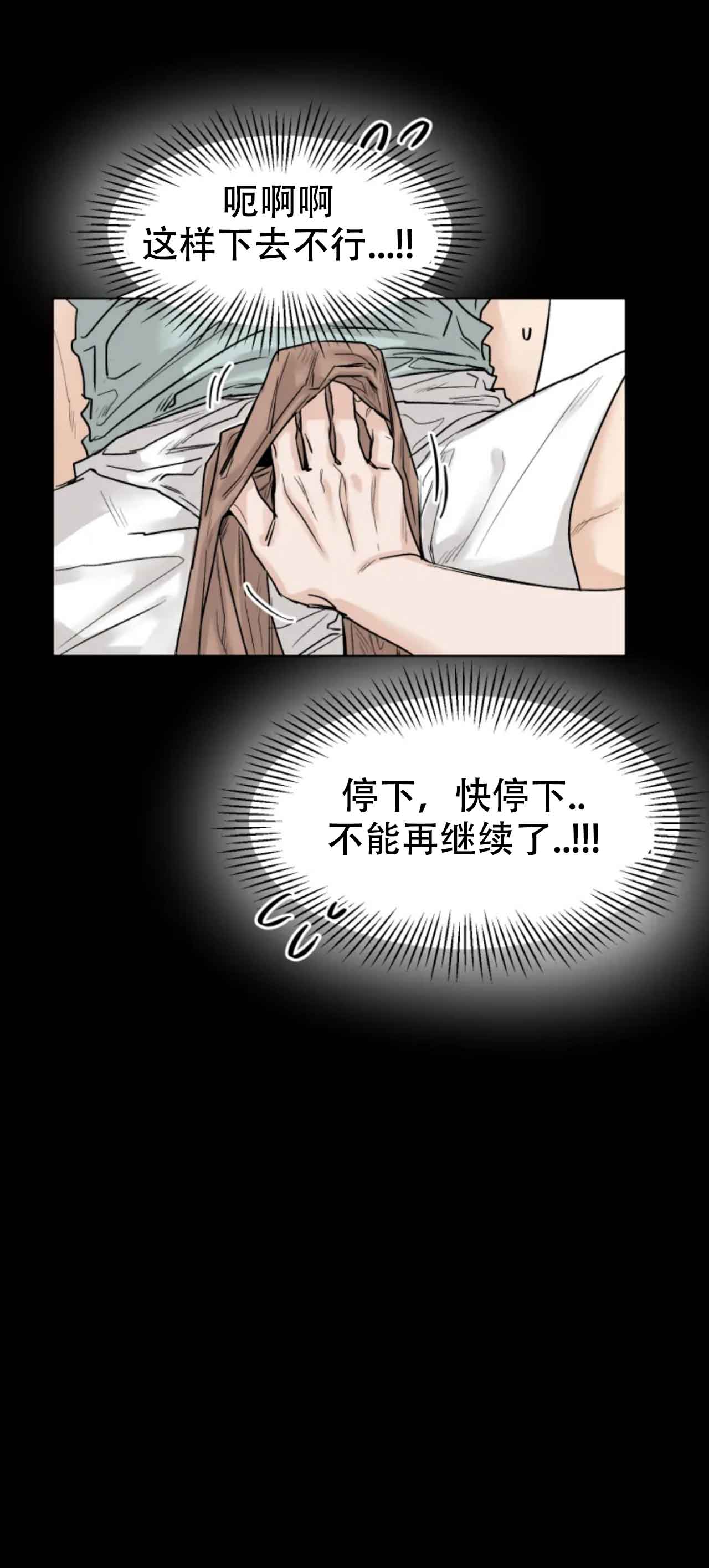 会员，再来一次吧 第14话 第11页