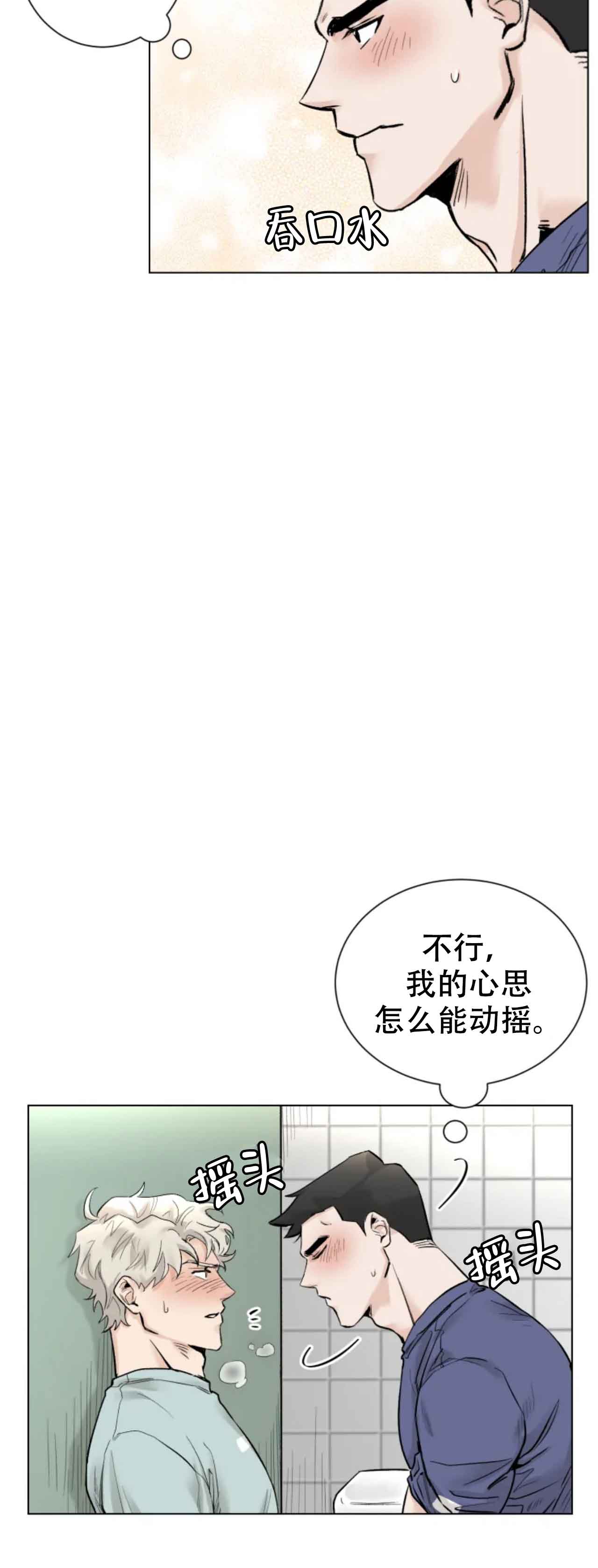 会员，再来一次吧 第15话 第13页