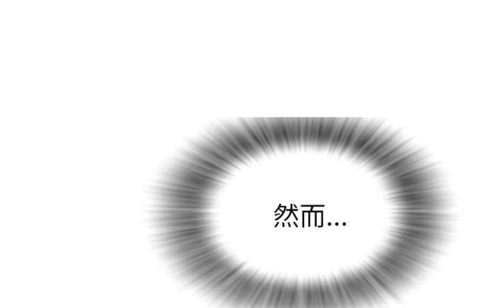 拜托了嫂子 第1话 第27页