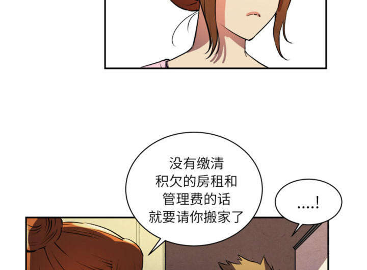 拜托了嫂子 第1话 第55页