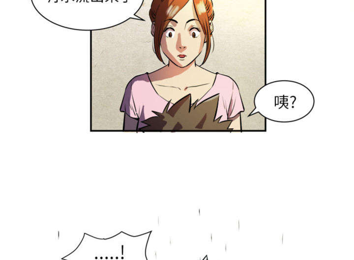 拜托了嫂子 第1话 第68页