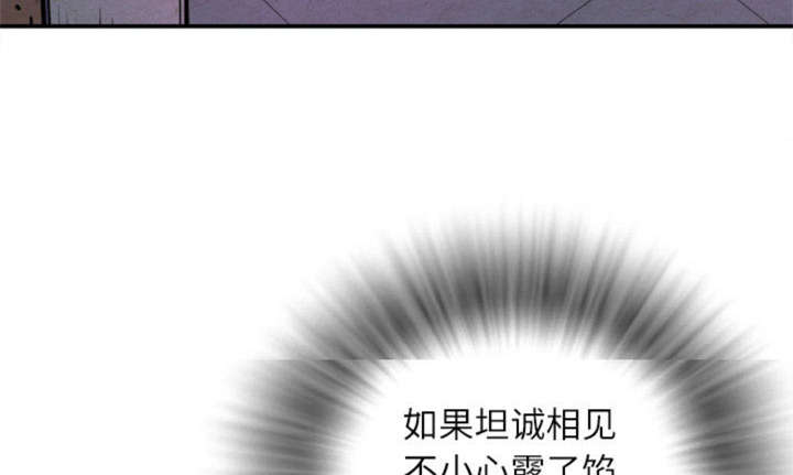 拜托了嫂子 第2话 第28页