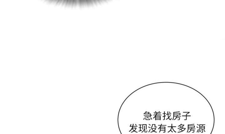 拜托了嫂子 第2话 第65页