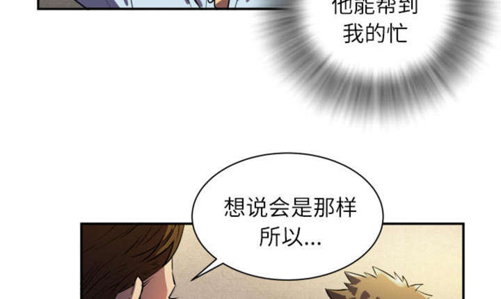 拜托了嫂子 第2话 第67页