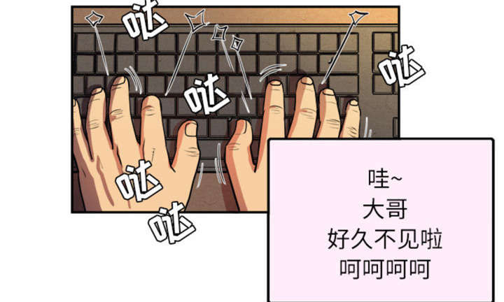 拜托了嫂子 第2话 第10页