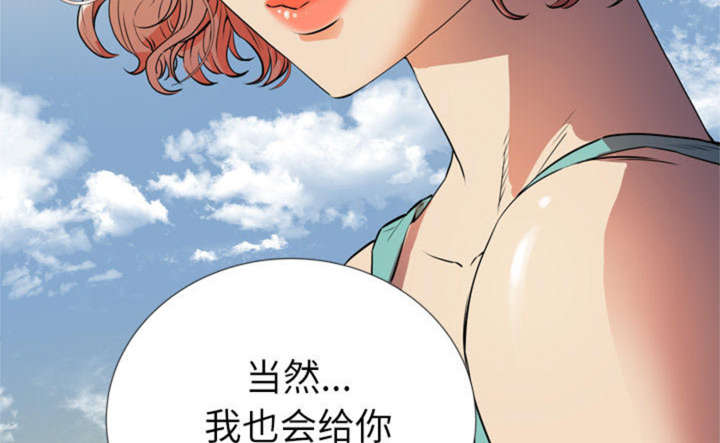 拜托了嫂子 第3话 第3页