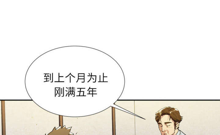 拜托了嫂子 第3话 第28页