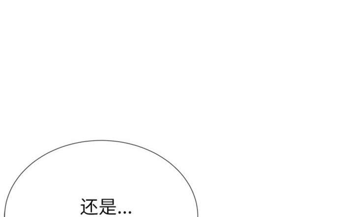 拜托了嫂子 第3话 第42页