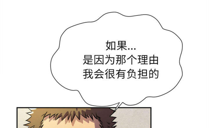 拜托了嫂子 第3话 第47页