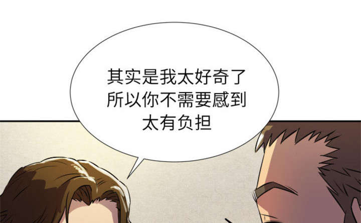 拜托了嫂子 第3话 第49页