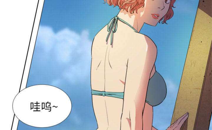 拜托了嫂子 第3话 第6页