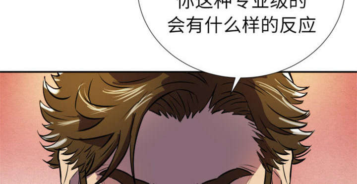 拜托了嫂子 第3话 第52页