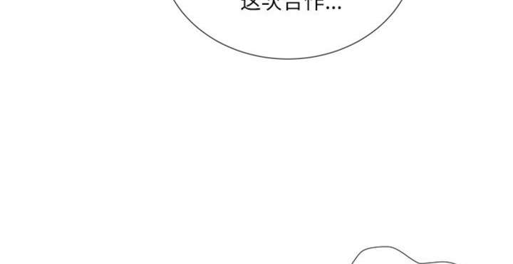 拜托了嫂子 第3话 第67页