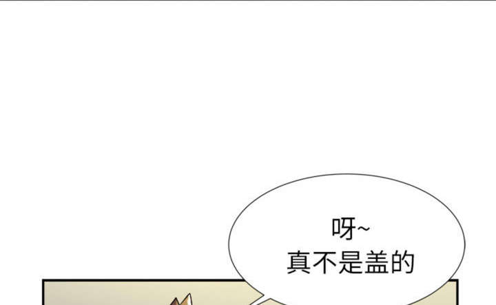拜托了嫂子 第3话 第10页