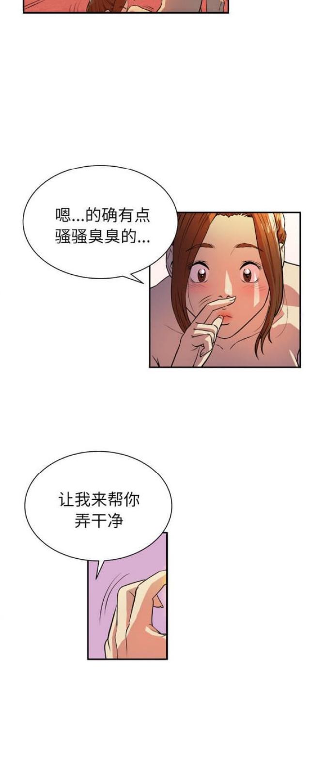 拜托了嫂子 第6话 第2页