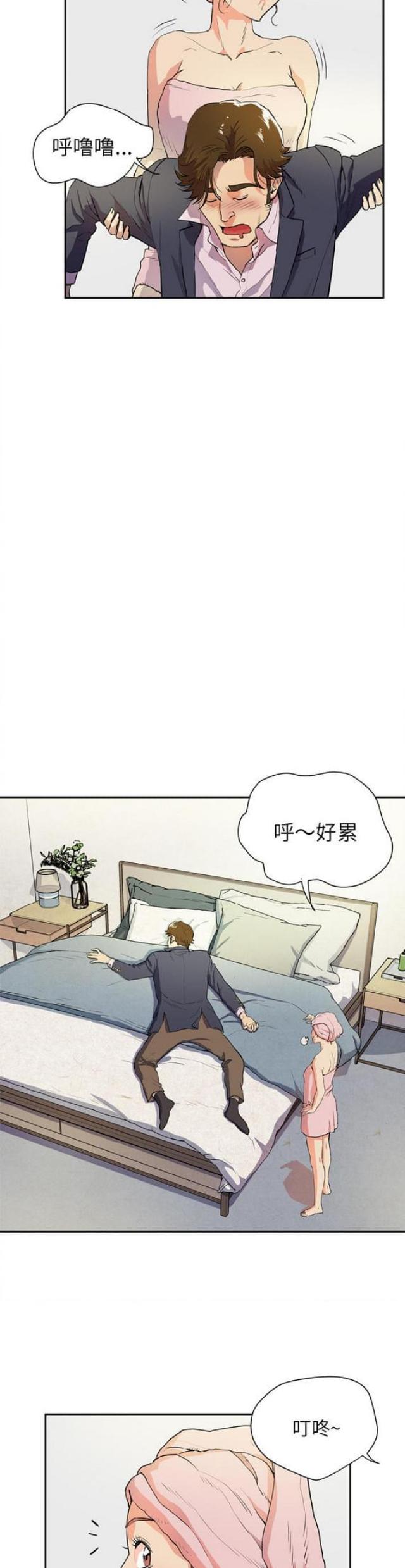 拜托了嫂子 第11话 第3页
