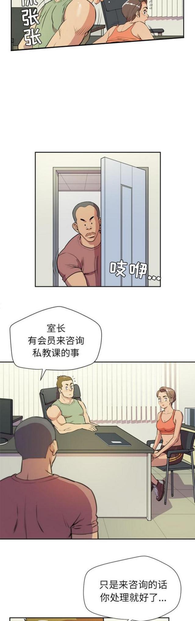 拜托了嫂子 第16话 第3页