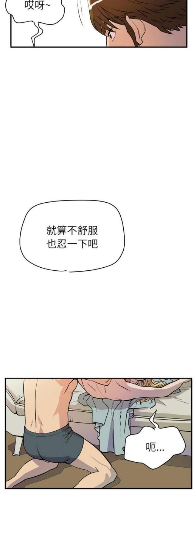 拜托了嫂子 第22话 第12页
