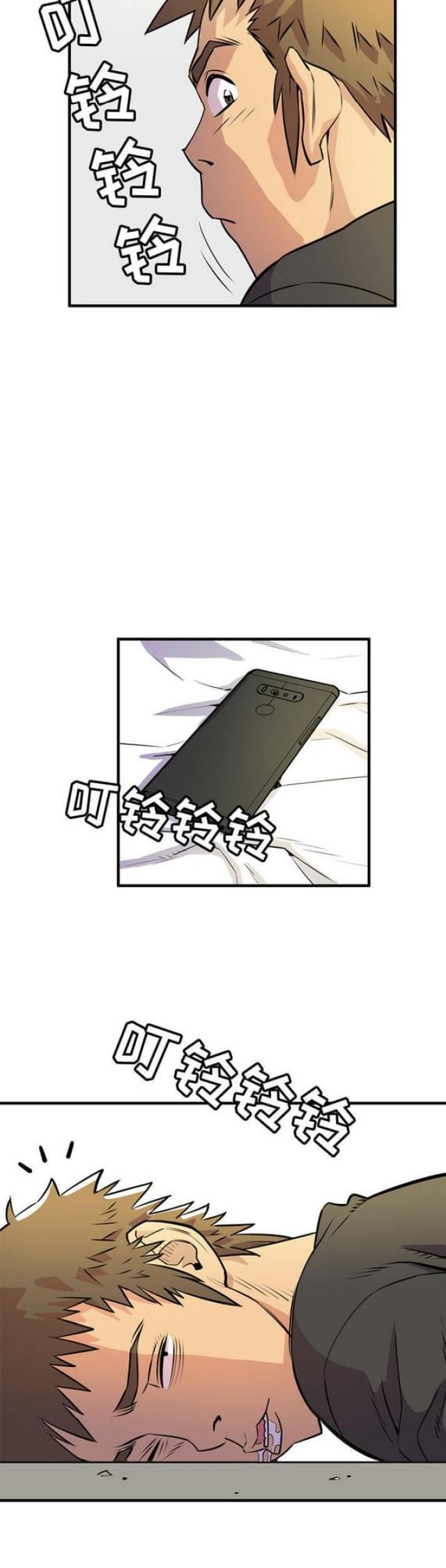 拜托了嫂子 第23话 第6页