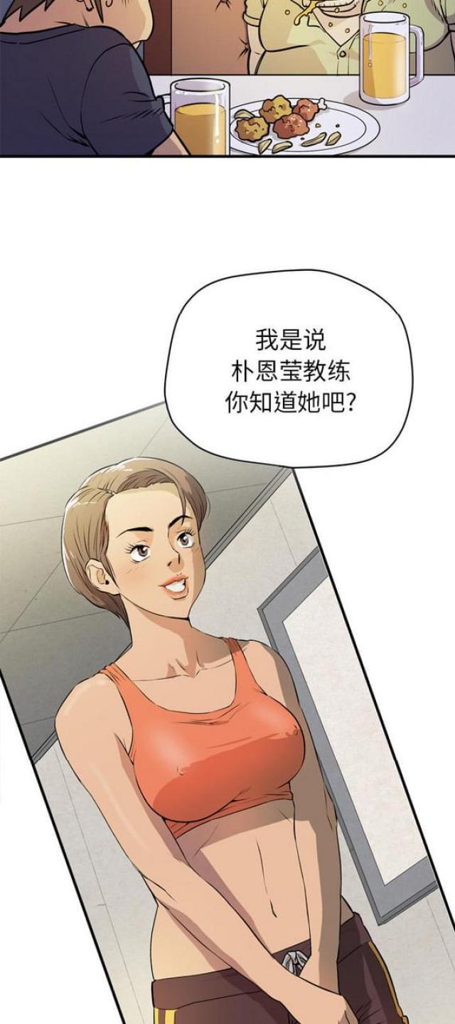 拜托了嫂子 第26话 第2页