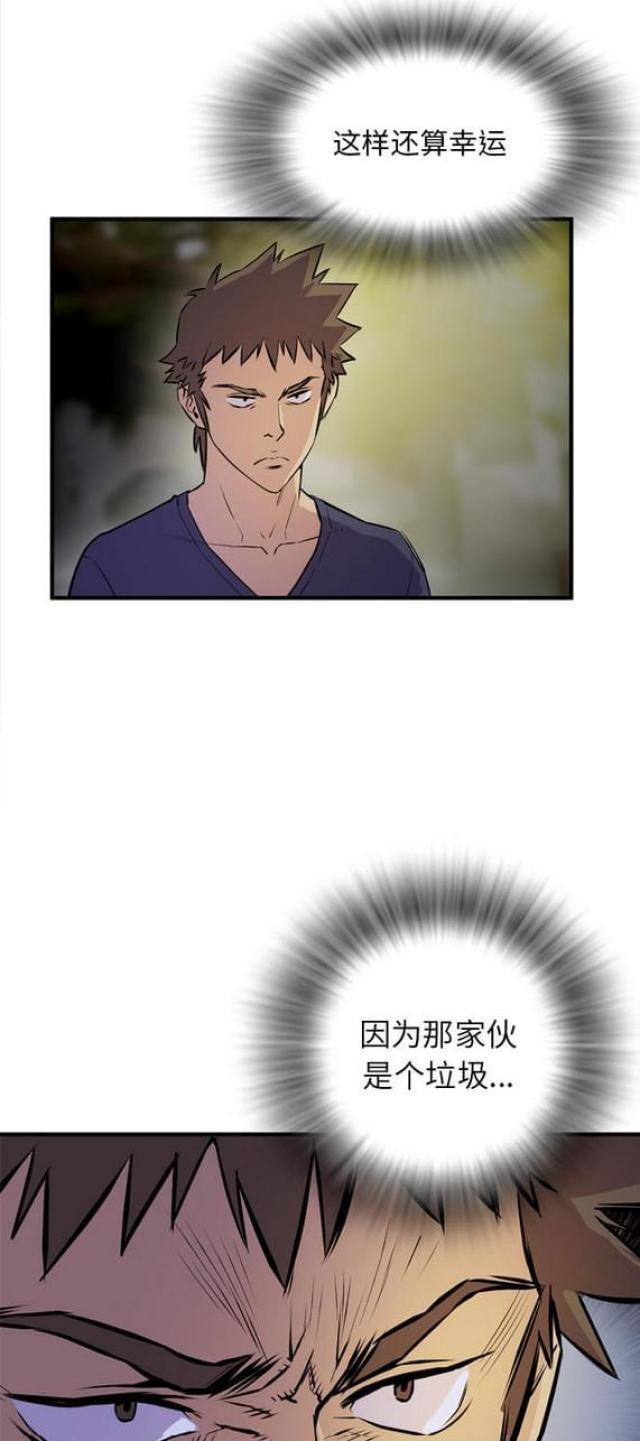 拜托了嫂子 第26话 第11页