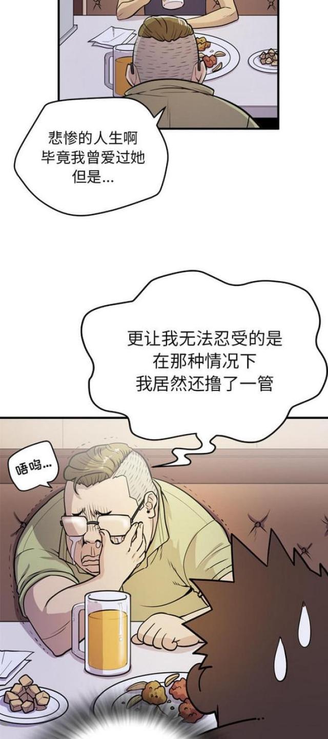 拜托了嫂子 第26话 第6页
